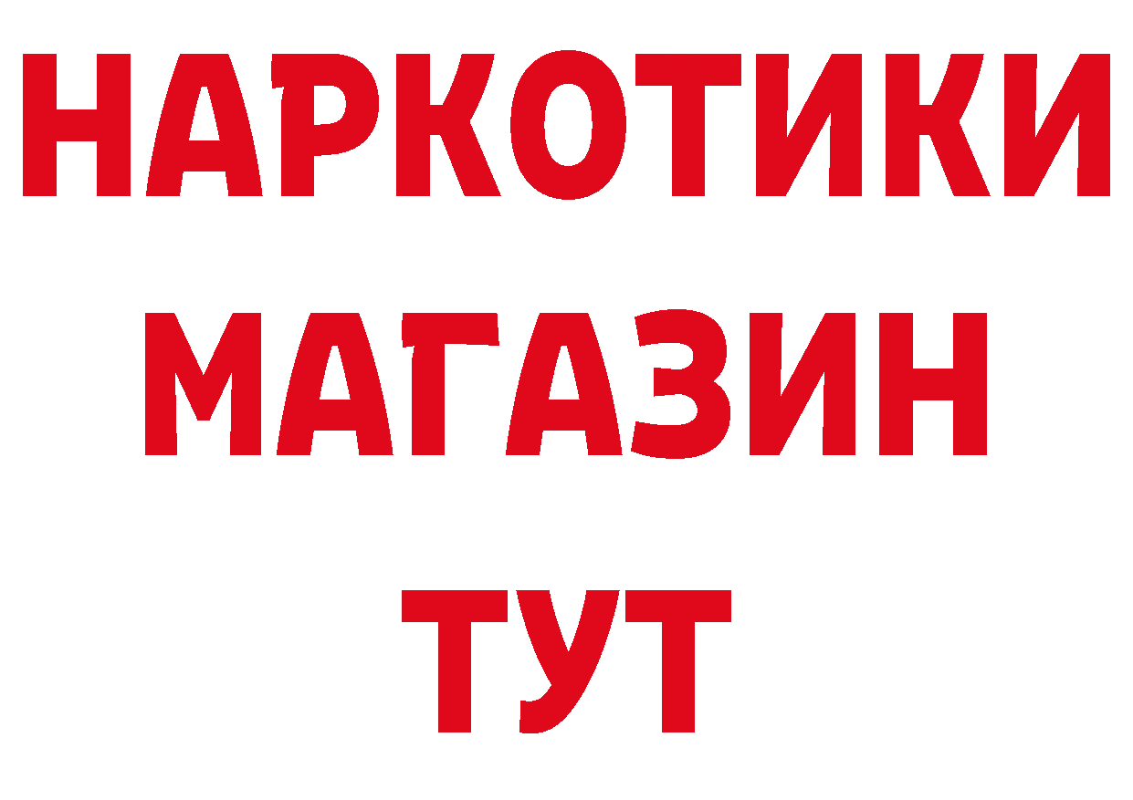 Бутират оксибутират вход даркнет МЕГА Пудож